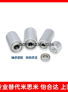 平皮带用惰轮ROFAN20 30 40 50 60 ENJ01-D-d-L铝合金型从动滚筒