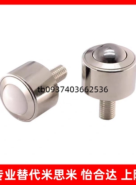 怡合达重型钢制万向球压入式/螺杆式/法兰式车削型QFA01-12 QFB11