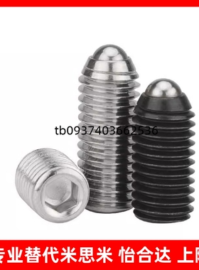 C-BPES/BPEU3/4/5/6/8/10/12/16 一字槽球头柱塞