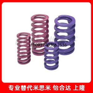 YSWC-D6-L15 YSWF-D8-L15 YSWL J-YSWM-D12 D20 25矩形弹簧怡合达