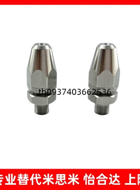 喷射喷嘴 NZRCS NZRAJ 1 2-1.6-2.0-2.4-2.6-3.2