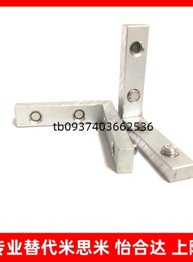 角槽连接件ADM01-G306/G408/308/4510/5010-K10/K11.5/K14/K18K20