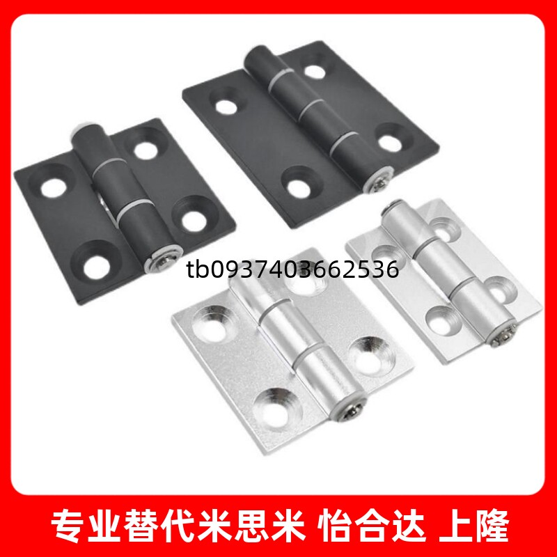 HFC22铝合金蝶形铰链锥孔合页