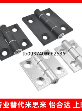 HFC21-35A/48/62/79A/35C/48B/62B HFC22 铝合金蝶形铰链锥孔合页