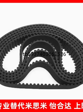 同步齿形带 皮带HTBN260/320/340/350S5M-100/S5M-150/S5M-250