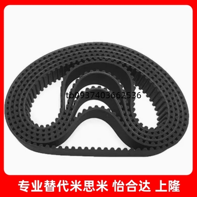 同步齿形带皮带HTBN260/320/