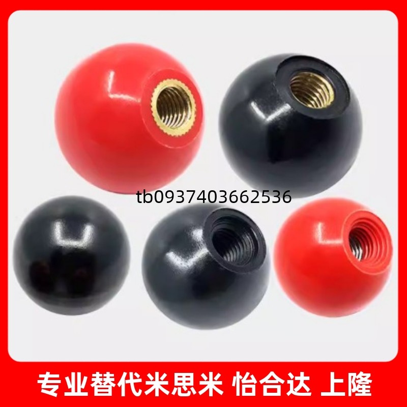 16球形旋钮球形手柄替代米思米