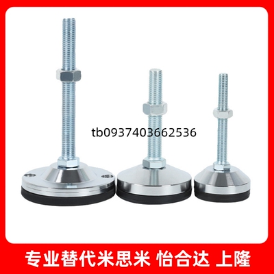 WAD01调节脚杯304不锈钢固定重载