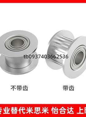 惰轮S3M 中心轴承 双侧轴承 AHTF KHTFW AHTFW20 AHTFW