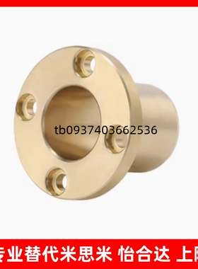 怡合达OFG65/SHTNZ/无油衬套/特殊铜合金法兰型/对边法兰衬套