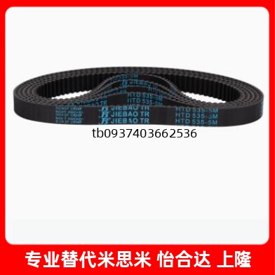 高扭矩同步带HTBN S5M-100 900 1000 1160 1295 1505 1800 2255