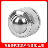 怡合达替代 QDC23 BCHLJ 粘接式 24万向球