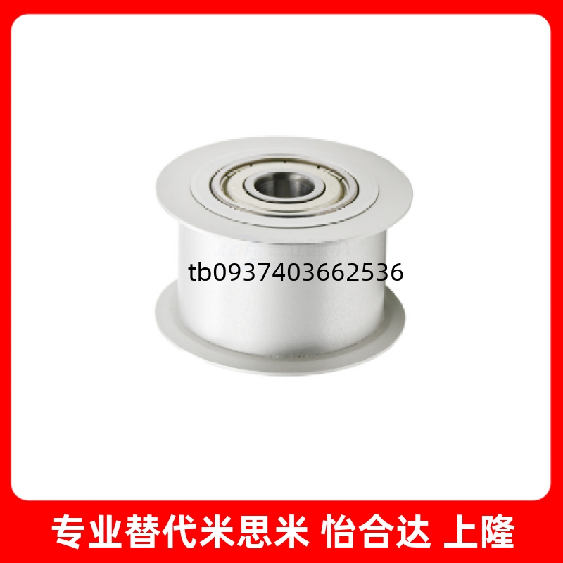 同步惰轮AFDF22/26/27/32/27/49-25/35/35W/40/40W/45W/50/60/70