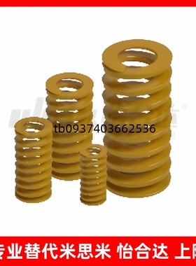 矩形弹簧YSWF-D6D8 D10D12 D14D16 D18D20弹簧轻载荷黄色  怡合达