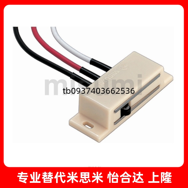 碰电子门吸HMGRT150HMGRT2000