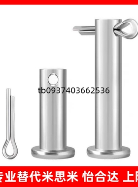 SHCMG6/8-15/16/18/20/22/24/25/30/35/40/45/50铰链销HCMG/HCMGH