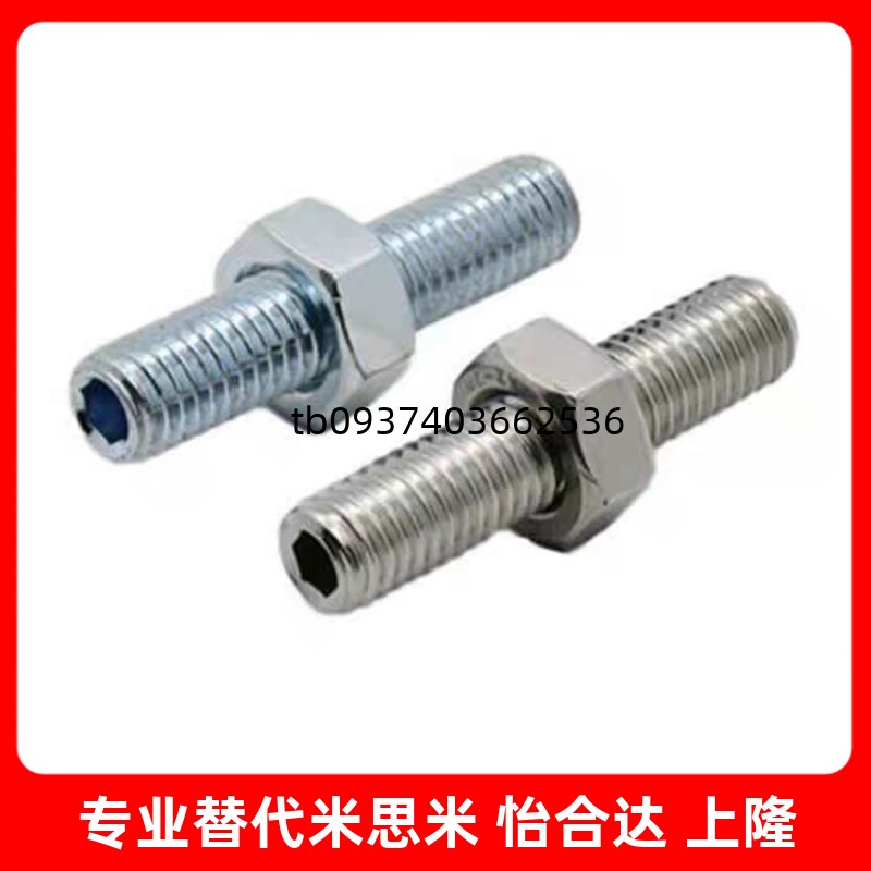 ANB SANB3 4 5 6 8 10 12 16 20调整组件 全螺纹内六角型