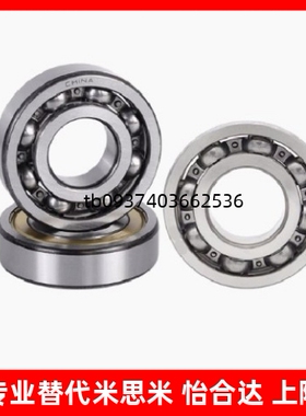 深沟球轴承BAR6200 6201 6202 6203 6000 6001 6002 -J