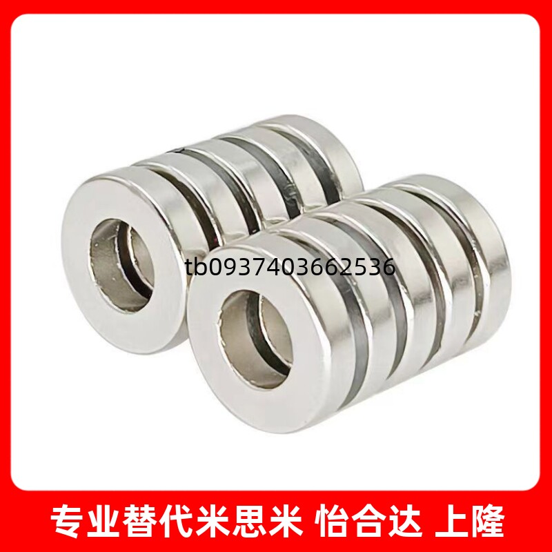 强力型强力磁铁环型直孔