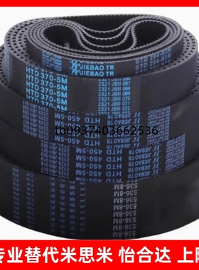 同步带高扭矩同步齿形带HTBN264/276/288S3M-60/S3M-100/S3M-150