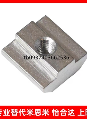 铝型材专用滑块螺母LNSN6/8/10-20-30-40-45-4/5/6/8/10-100P先装
