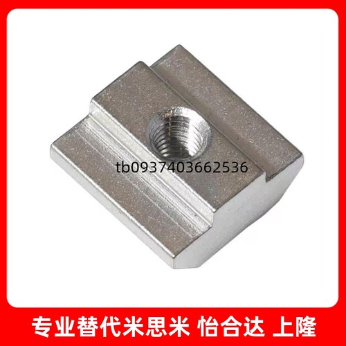铝型材专用滑块螺母LNSN6