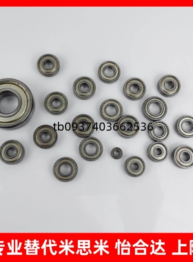 微型C-B636ZZ B638ZZ B695ZZ B696ZZ E698ZZ滚珠小轴承B602ZZ替代