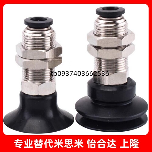 真空吸盘3050机械手配件MVPKN15