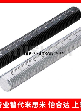 带刻度螺柱 全螺纹螺丝 ASSS 8 10 12 16 ASSB 8 10 12 16