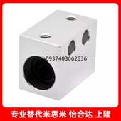 直线轴承箱式 20怡合达 单元 LMX01