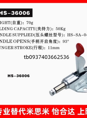 台湾原装快速夹具工装夹钳肘夹 CHGH/HS-36006/CH-36006/GH-36006