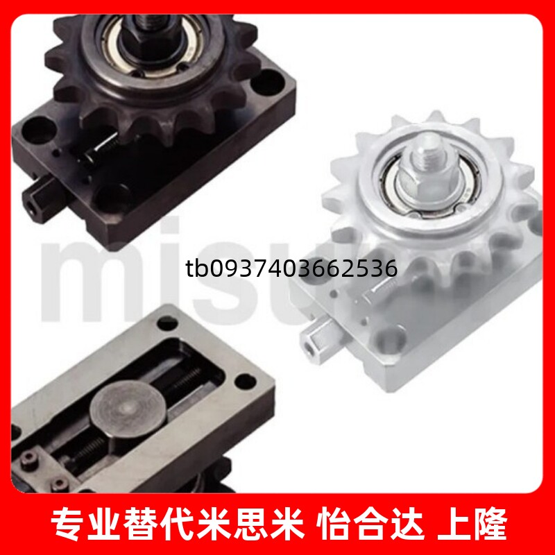 整装置TSUB35601119链轮涨紧