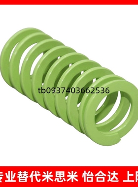 SWY24.5-30 35 40 45 50 55 60~300 淡绿色模具弹簧矩形螺旋弹簧