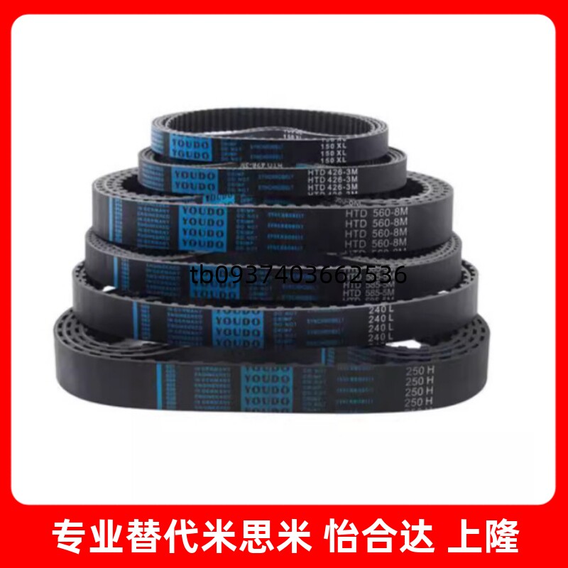 HTBN1000S8M/1040S8M-150 250 300 400-450-500-600同步带
