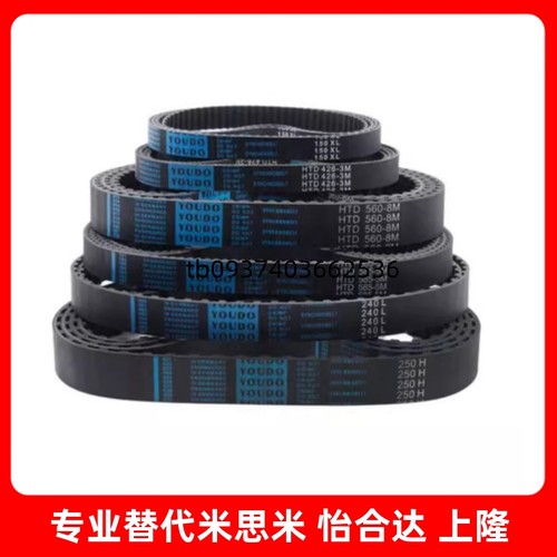 HTBN1000S8M/1040S8M-150 250 300 400-450-500-600同步带