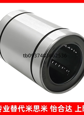 直柱型直线轴承紧凑型LMK6 LMK8 LMK10 12 16 LMKW6 8 10 12 16