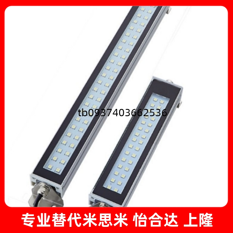 防爆LED机床灯替代怡合达