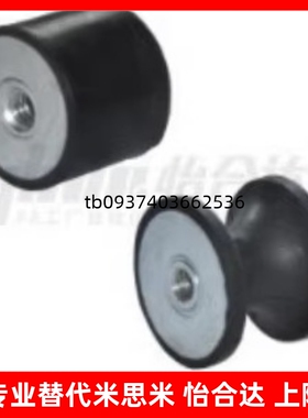 橡胶减震器两端内螺纹 NHE03-1515 1520 2525 2530 3025-M4 M5 M6