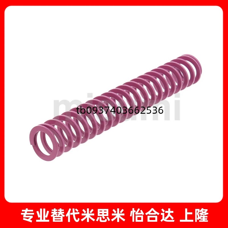 5300浅紫色小力度矩形模具弹簧