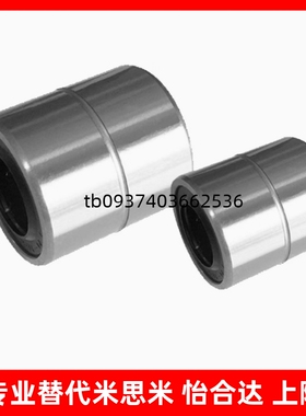 进口短型直线运动轴承 LMUT/LMK 6 8 10 12 13 16 20滑动