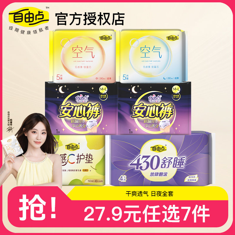 ����ѡ�߼������ɵ���ҹ���������������װŮ����͸�����������