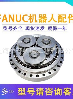 发那科R-2000iB/125F机器人齿轮箱J2轴减速机A77L-0218-0990#220E