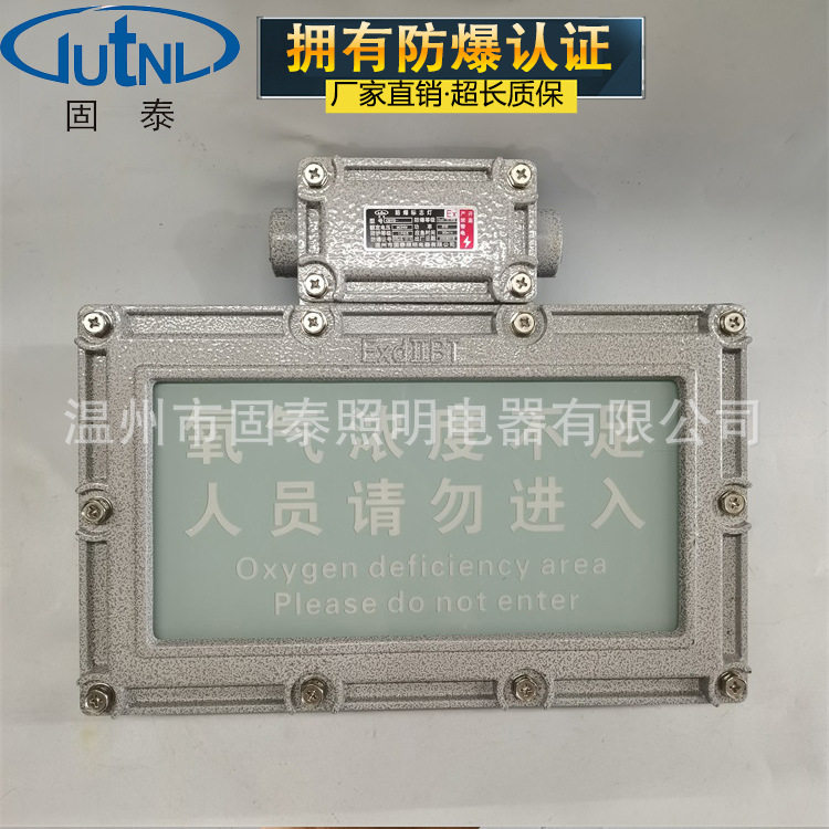 防爆标志灯牌 氧气LED防爆抬头显示器 带蜂鸣器指示灯,清洗/食品/商业设备,油站灯/防爆灯,淘宝优惠券,粉丝福利购,淘宝优惠卷