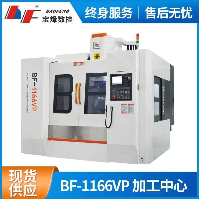现货供应宝烽三菱数控加工机床 12000 RPM直接式模具制造数控加工