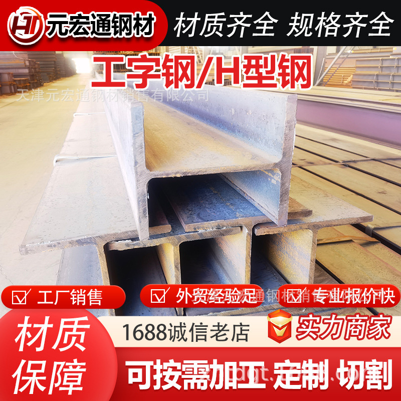 国标h型钢198*99*1.5*7 缅甸越南菲律宾热轧H型钢锰钢低合金h型钢