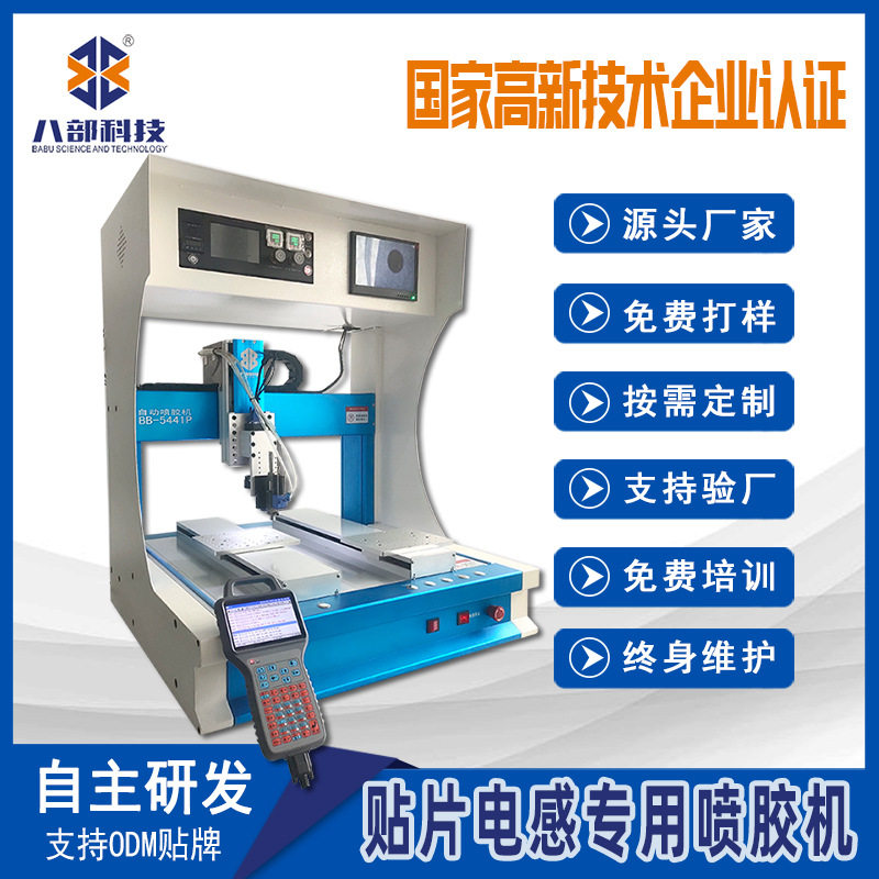 视觉点胶机双Y单头喷胶机涂胶贴片电感视频喷胶机双Y轴喷胶机器,办公设备/耗材/相关服务,包装机,淘宝优惠券,粉丝福利购,淘宝优惠卷