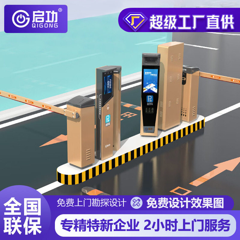 启功车牌识别一体机停车场收费系统小区车行道闸门禁升降栏杆,办公设备/耗材/相关服务,扫码支付盒子,淘宝优惠券,粉丝福利购,淘宝优惠卷