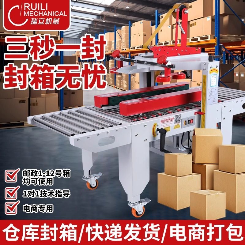 全自动胶带封箱机邮政1-13号飞机盒封口打包机电商一体贴单打包机,办公设备/耗材/相关服务,捆扎机/打包机,淘宝优惠券,粉丝福利购,淘宝优惠卷