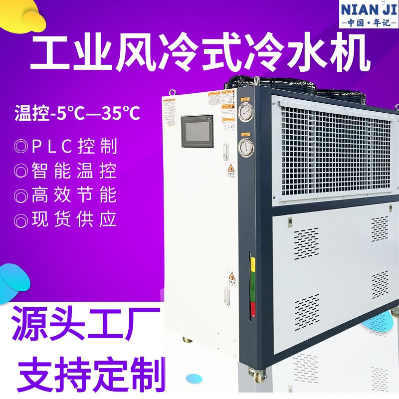 循环水制冷机低温5℃工业冷冻机智能控温-30度工业风冷式冷水机,清洗/食品/商业设备,冷水机,淘宝优惠券,粉丝福利购,淘宝优惠卷