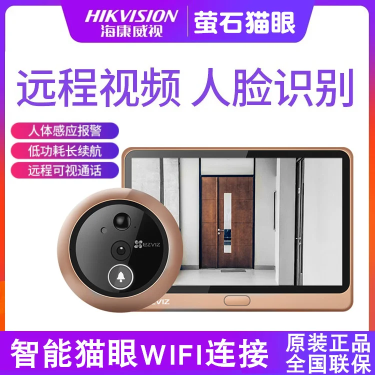 萤石无线wifi可视门铃智能电子猫眼家用防盗电子眼DP2C DP2  DP2S